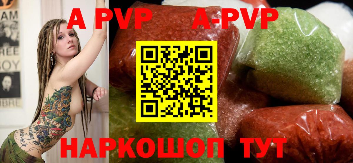 Alfa_PVP кристаллы  Вход с VPN  купить  цена  Тосно  APVP СК КРИС  А ПВП крисы CK 