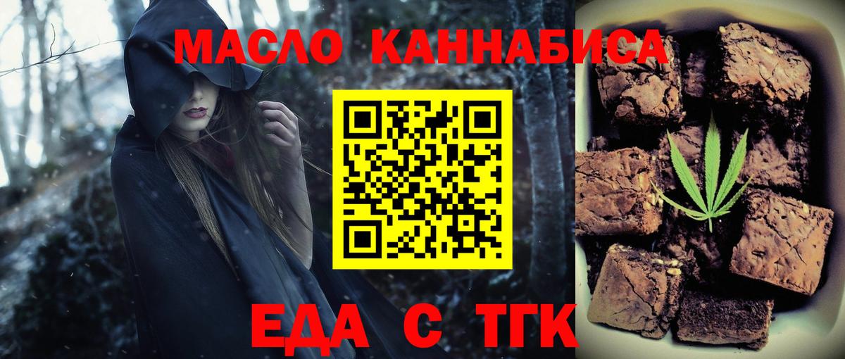Тосно  Печенье с ТГК марихуана  Вход с VPN 