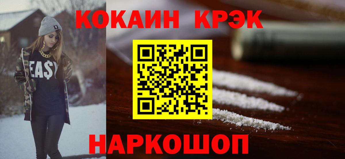 КОКАИН Колумбийский  COCAIN  Вход с VPN  Тосно  КОКАИН 98% 