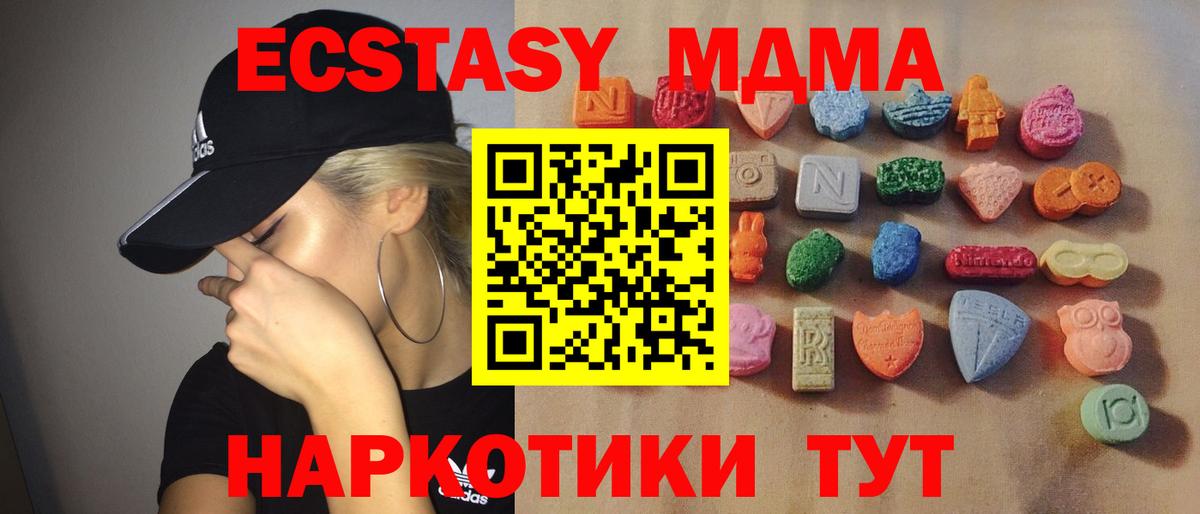 Экстази XTC Тосно