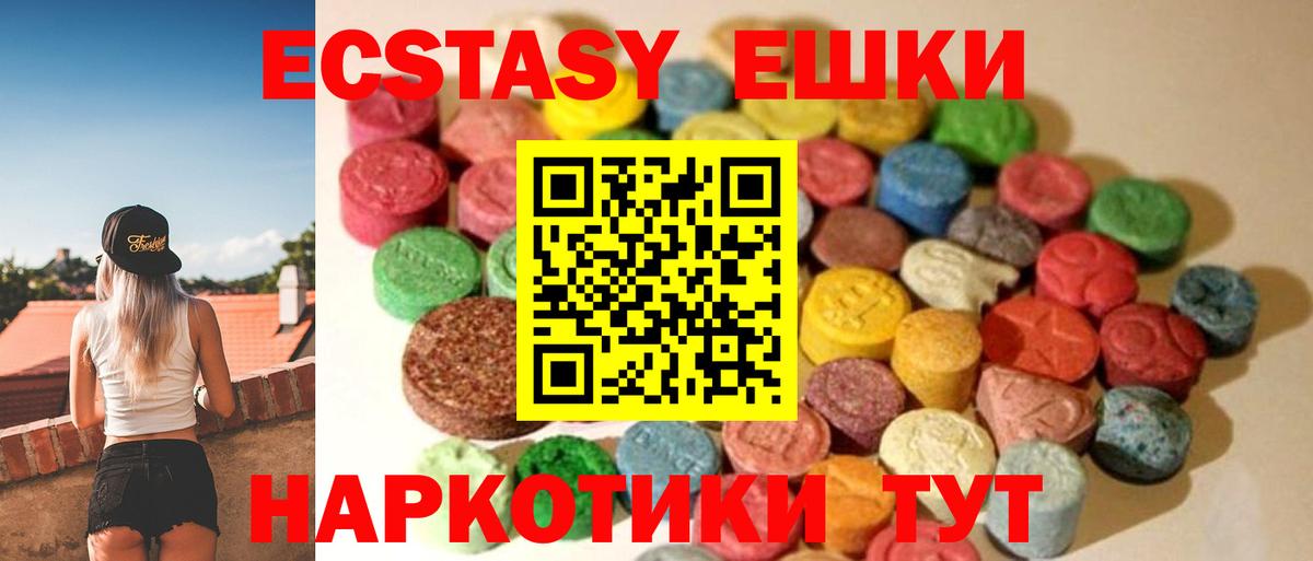 Экстази бентли  Вход с VPN  ЭКСТАЗИ  Тосно  магазин продажи наркотиков  Экстази Cube 