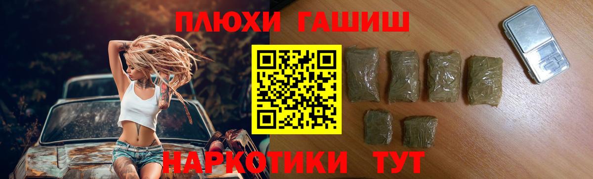 ГАШ Cannabis  Вход с VPN  ГАШ hashish  Тосно 