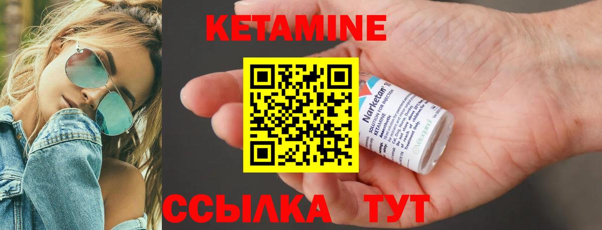 КЕТАМИН VHQ  Вход с VPN  Тосно  Кетамин VHQ 