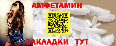 метамфетамин Ливны