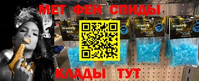 метамфетамин Ливны