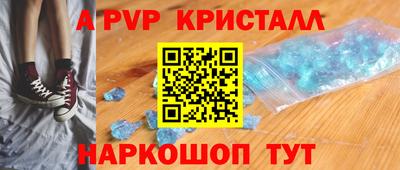 метамфетамин Ливны