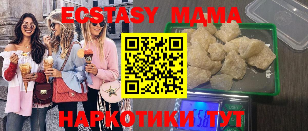 MDMA Molly Тосно