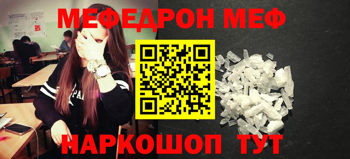 МЕФ VHQ  МЕФ кристаллы  Мефедрон  Тосно  Вход с VPN 