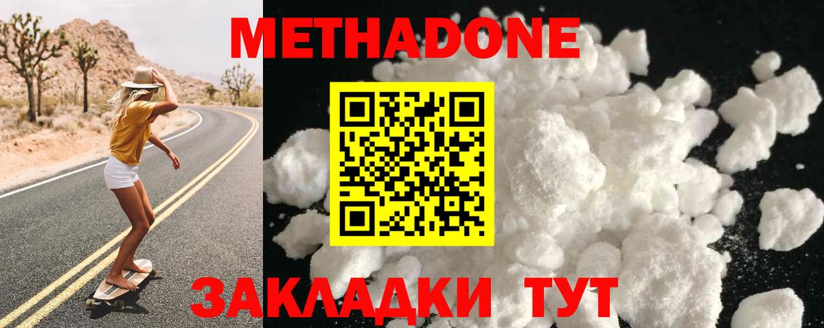 mega ссылки  МЕТАДОН мёд  Метадон мёд  Вход с VPN  Тосно 
