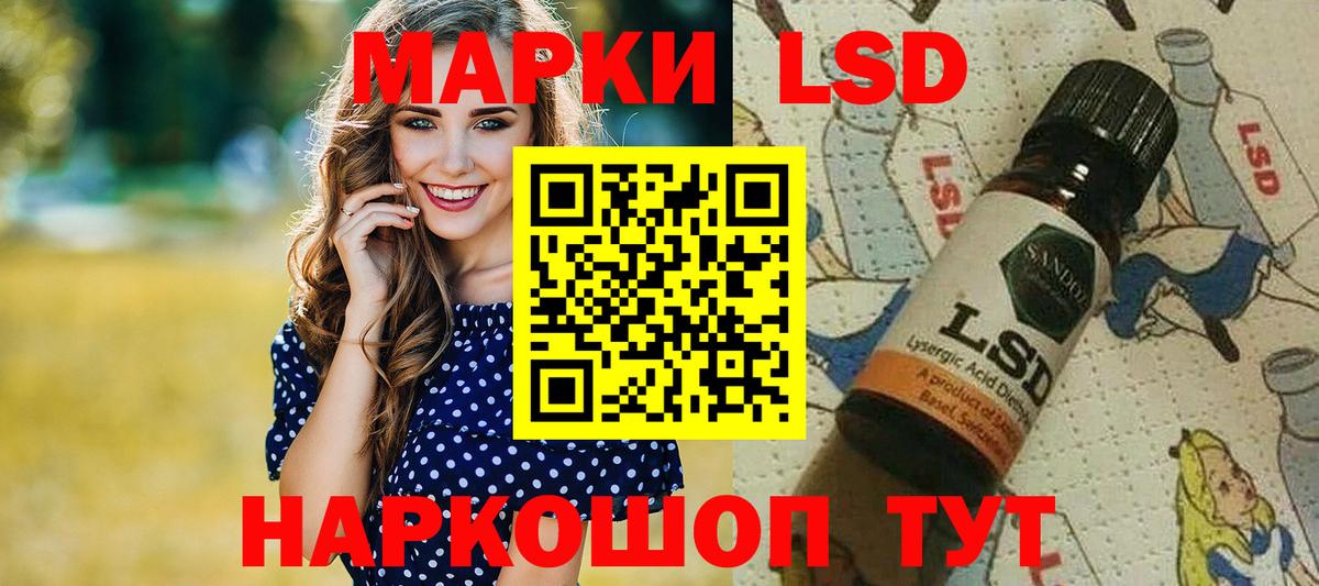 Марки NBOMe 1,5мг Тосно