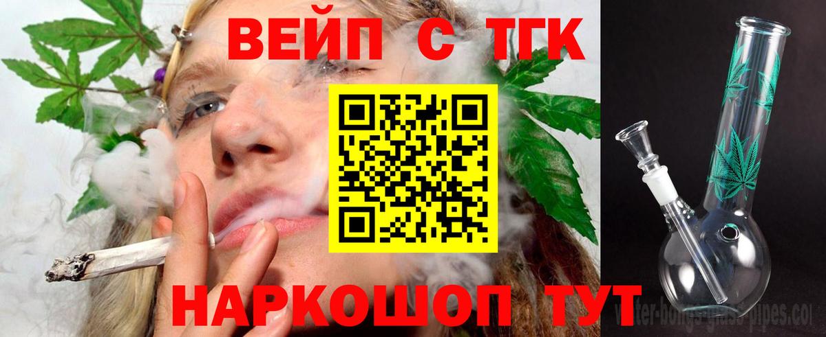 Дистиллят ТГК Wax Тосно