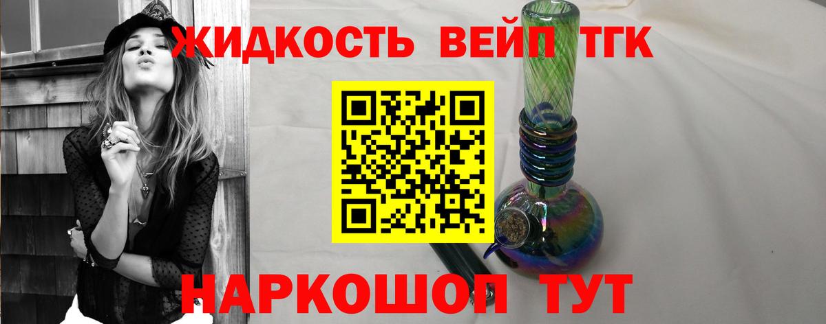 Дистиллят ТГК жижа  Вход с VPN  Тосно  Дистиллят ТГК гашишное масло 