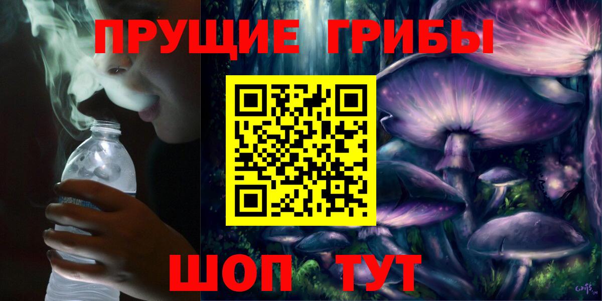 Псилоцибиновые грибы ЛСД  Вход с VPN  Тосно 
